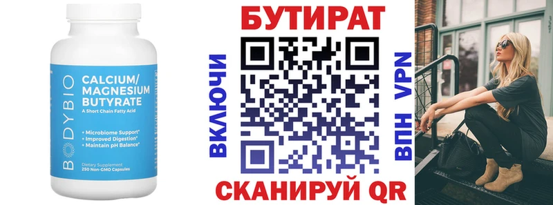 где можно купить наркотик  shop как зайти  БУТИРАТ вода  Красково 