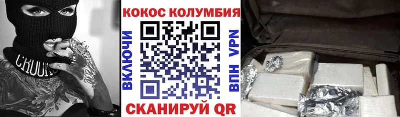 COCAIN Эквадор Красково