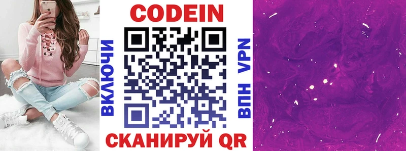 продажа наркотиков  гидра ССЫЛКА  Codein напиток Lean (лин)  Красково 