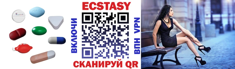сколько стоит  Красково  ЭКСТАЗИ круглые 