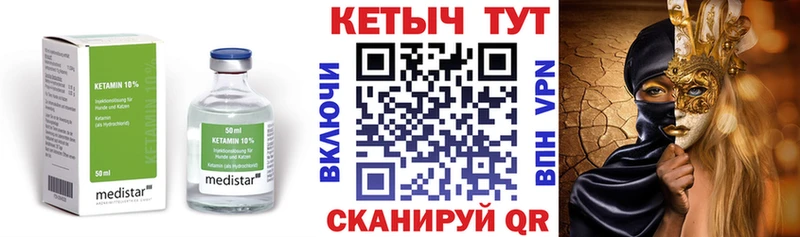 Кетамин ketamine  продажа наркотиков  hydra ссылка  Красково 