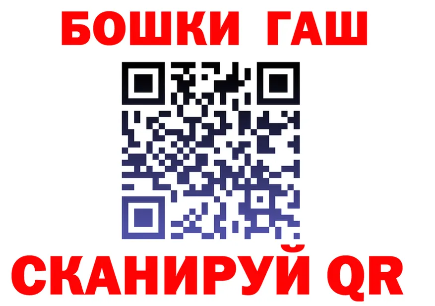 ГАШ гарик как зайти это ссылка на мегу Красково